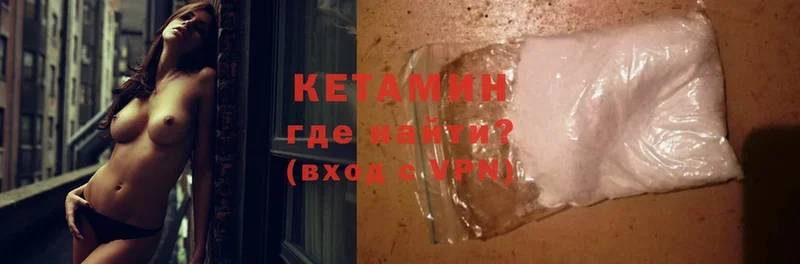 Кетамин ketamine Порхов