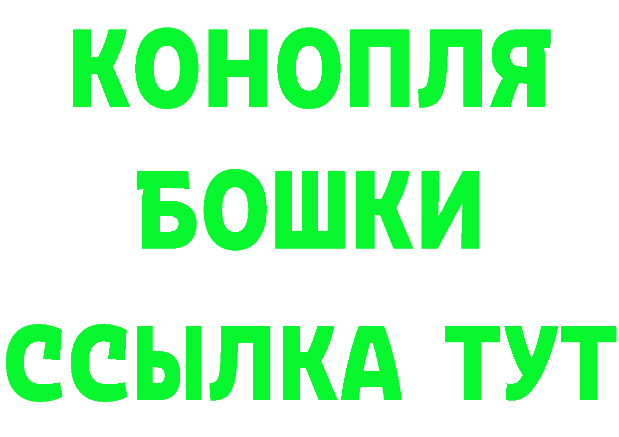 БУТИРАТ бутандиол ТОР площадка hydra Порхов